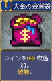 ヴァンパイアクローラーズ_大金の金貨袋_アイコン