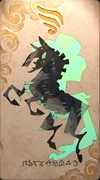 カルドセプト_ナイトメア