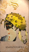 カルドセプト_ミルメコレオ