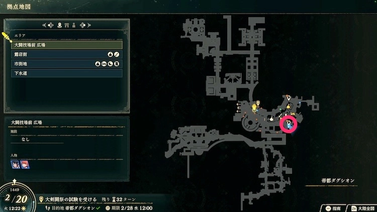 万紫千紅_怒りの仇討ち_マップ