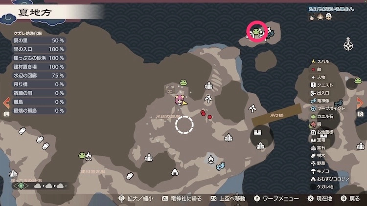 龍の国ルーンファクトリー_カエル石_32