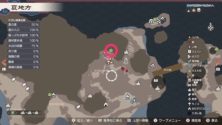 龍の国ルーンファクトリー_カエル石_31