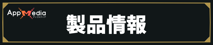 コードヴェイン2_製品情報