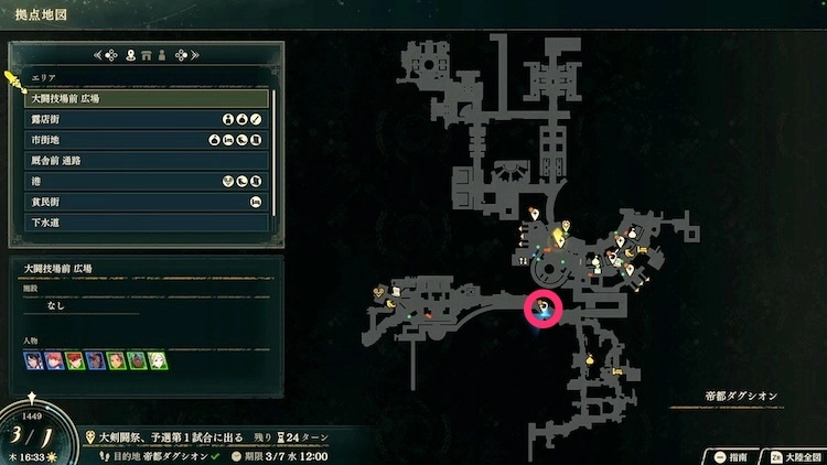 万紫千紅_廃屋の支配者_マップ