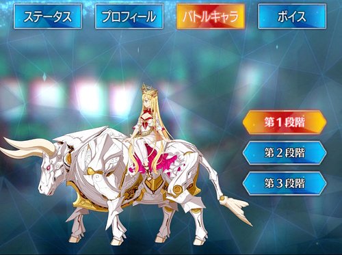 Fgo エウロペのスキル 宝具と評価 Appmedia