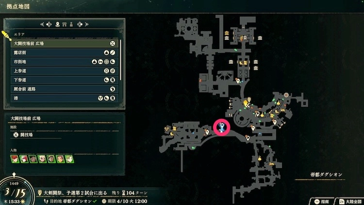 万紫千紅_オルニウス捕獲依頼_マップ