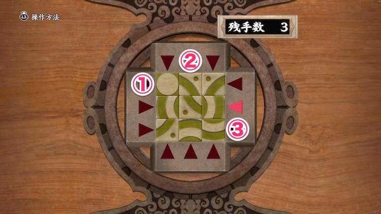 鬼武者2_細工宝箱6 width=