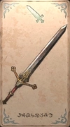 カルドセプト_クレイモア