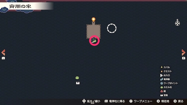 龍の国ルーンファクトリー_カエル石_146