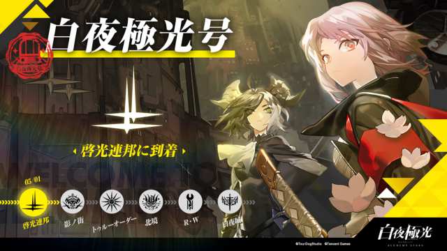 20210506AlchemyStars01