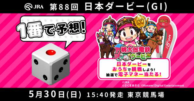 20210517Umabi_Official02