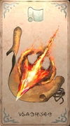 カルドセプト_ファイアーボルト