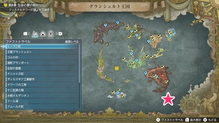FFレゾナンス_アドーラクレーター2