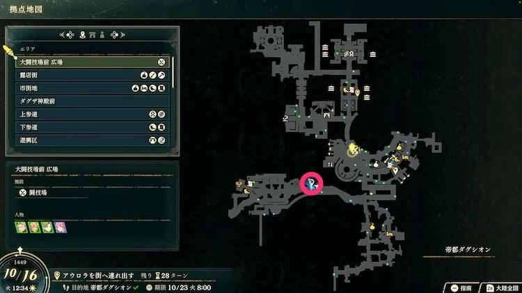 万紫千紅_天翔ける相棒_マップ