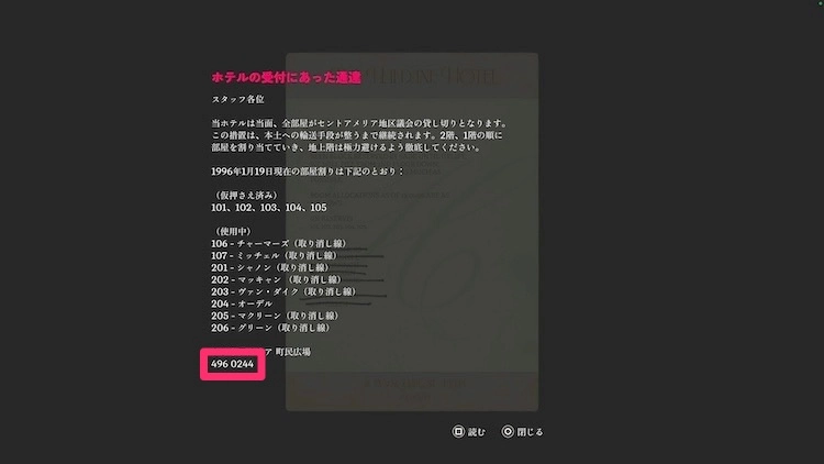 サイレントヒルTF_496 0244 width=