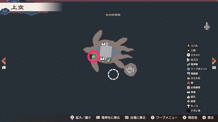 龍の国ルーンファクトリー_カエル石_47