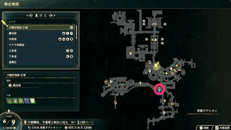 万紫千紅_熱き想いよ届け_マップ