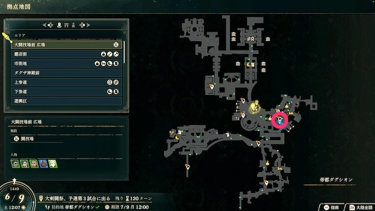 万紫千紅_関に居座る者たち_マップ