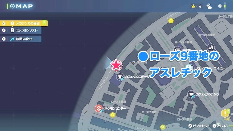 ポケモンZA_カラフルなネジ_フィールド入手_カフェ・カンコドール北のアスレチック_マップ