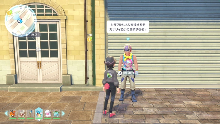 ポケモンZA_カラフルなネジ_使い道2