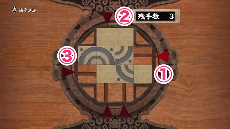 鬼武者2_細工宝箱3 width=