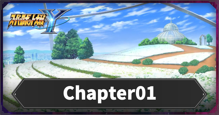 スパロボY_Chapter01_バナー