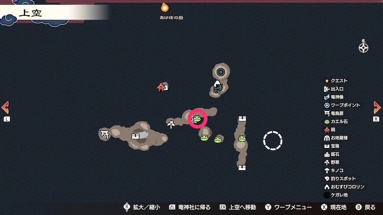 龍の国ルーンファクトリー_カエル石_119