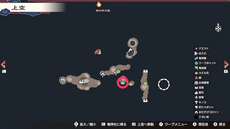 龍の国ルーンファクトリー_カエル石_120