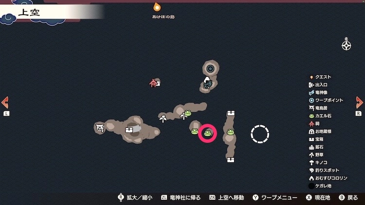 龍の国ルーンファクトリー_カエル石_121