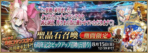 Fgo 魔道元帥の効果とステータス Appmedia