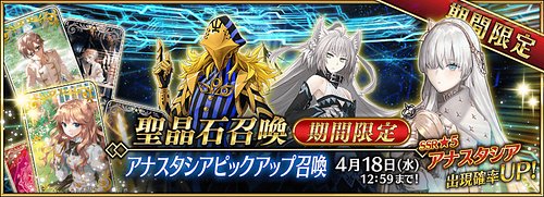 Fgo 叡智の光の効果とステータス Appmedia