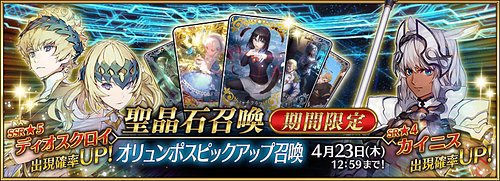 Fgo カイニス ランサー のスキル 宝具と評価 Appmedia