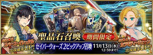 Fgo プラネット ロックの効果とステータス Appmedia