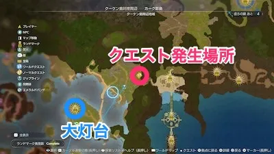 ライザ3_クエスト_群島出現の弊害_マップ