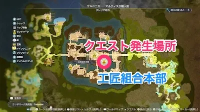 ライザ3_クエスト_額縁はオーダーメイドで_マップ