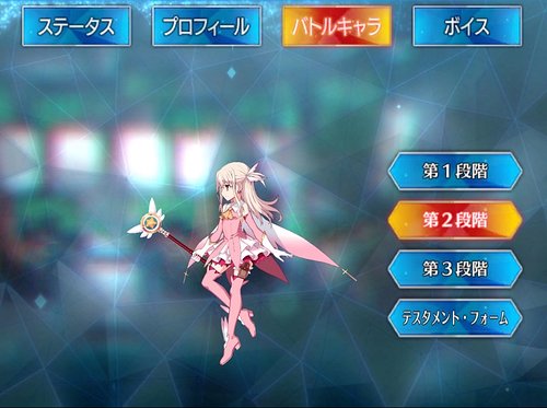 Fgo イリヤのスキル 宝具と評価 Appmedia