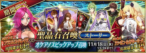 Fgo そして船は征くの効果とステータス Appmedia