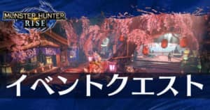 モンハンライズ フレンド募集掲示板 Mhr Appmedia