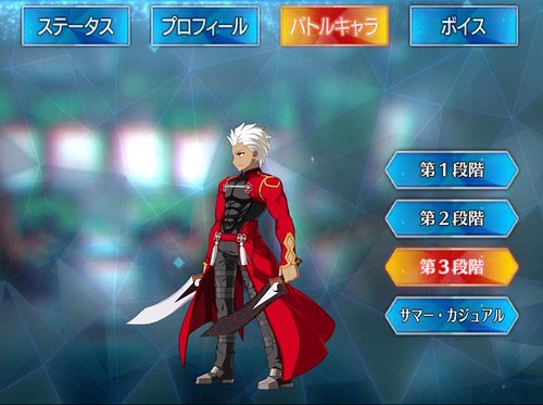 Fgo エミヤのスキル 宝具と評価 Appmedia