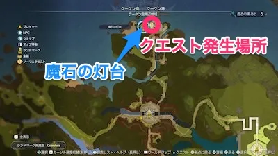 ライザ3_クエスト_イノベーションを求めて2_マップ