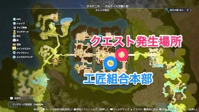 ライザ3_クエスト_積み重ねたものは_マップ