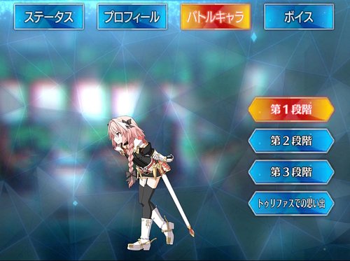 Fgo アストルフォ ライダー のスキル 宝具と評価 Appmedia