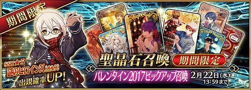 Fgo ブレスフル タイムの効果とステータス Appmedia