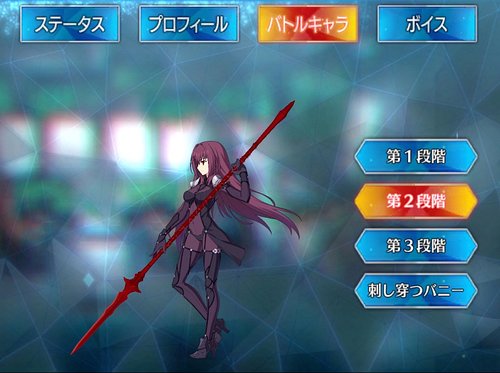 Fgo スカサハのスキル 宝具と評価 Appmedia