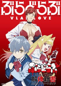 ぶらどらぶコンプガイド