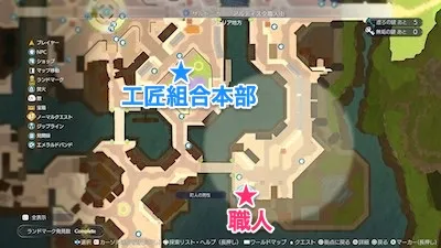 ライザ3_職人の場所2