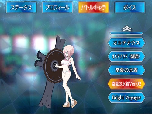 Fgo マシュのスキル 宝具と評価 Appmedia