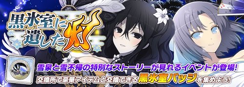 シノマス_黒氷室に遺した灯_アイキャッチ