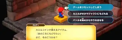 マリオRPG_3択クイズ