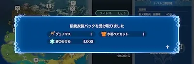 FEエンゲージ_ヴェノマス_入手方法